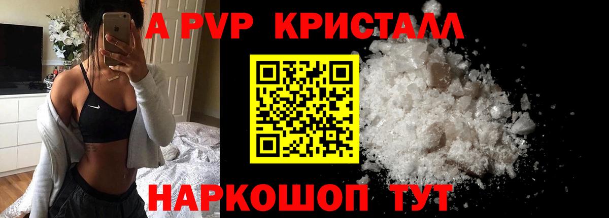 А ПВП VHQ  Альфа ПВП Соль  Вход с VPN  Alfa_PVP Соль  Alfa_PVP  Большой Камень 