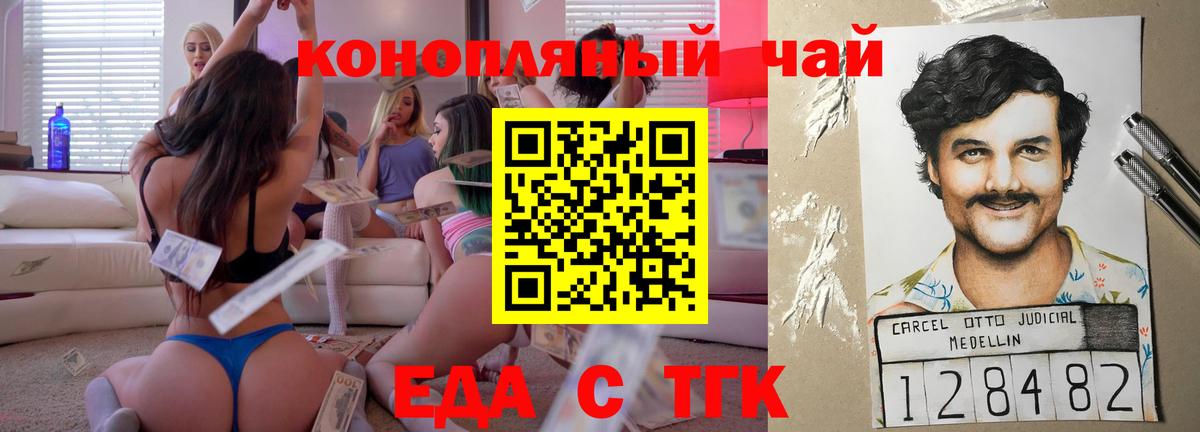 Большой Камень  Cannafood конопля  Вход с VPN 
