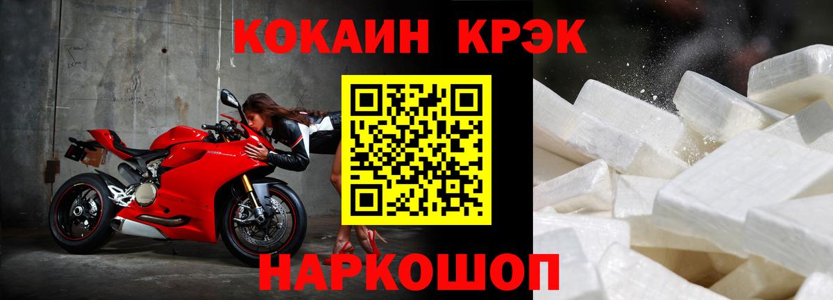 КОКАИН Fish Scale  Кокаин  Большой Камень  Вход с VPN 