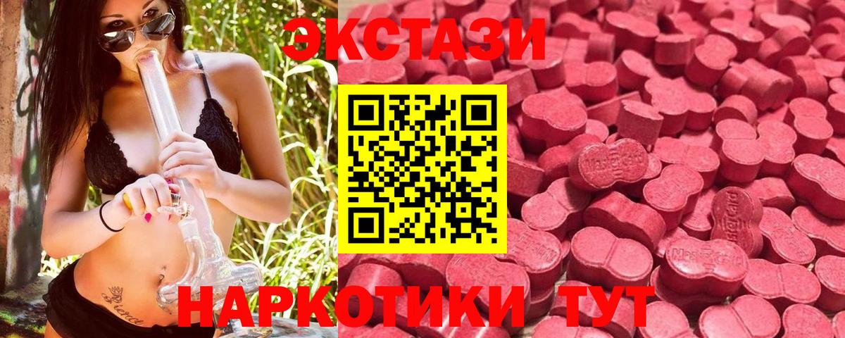 ЭКСТАЗИ ешки  Экстази диски  Вход с VPN  Экстази  Большой Камень 