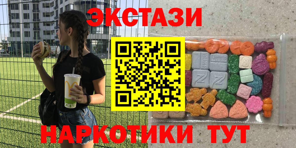 ЭКСТАЗИ XTC Большой Камень