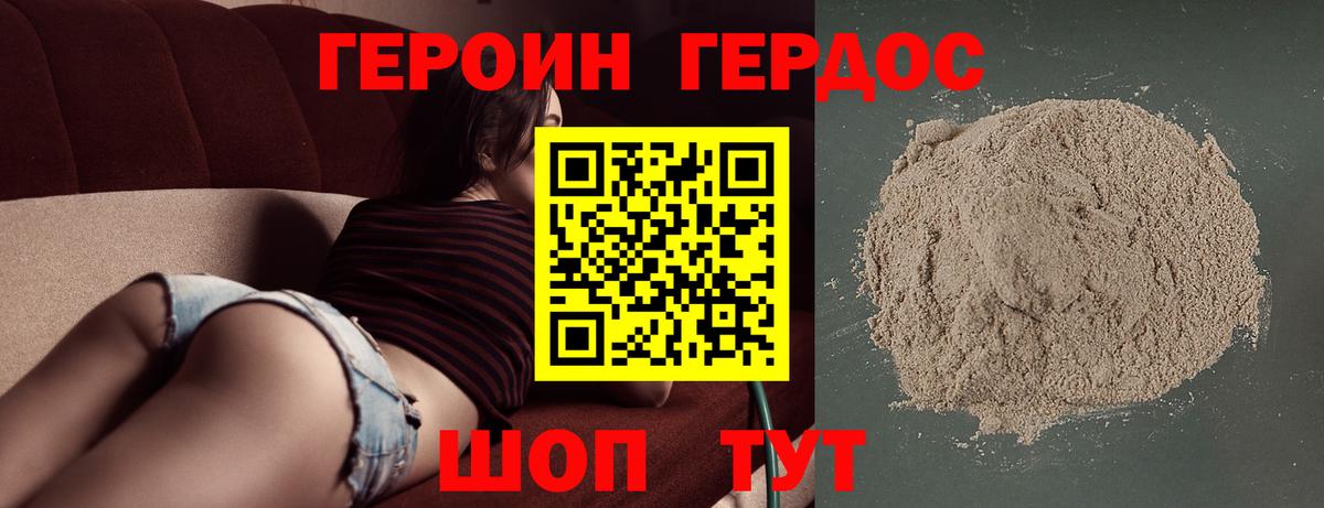 Большой Камень  ГЕРОИН Афган  Вход с VPN 