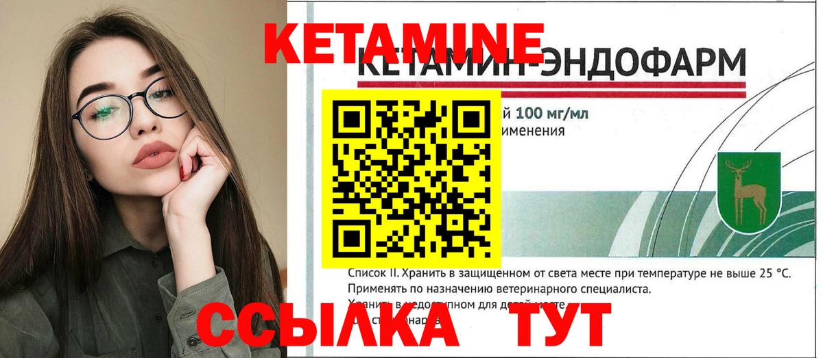 Кетамин ketamine Большой Камень