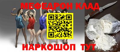 мефедрон Отрадное