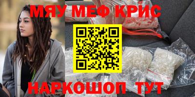 мефедрон Отрадное