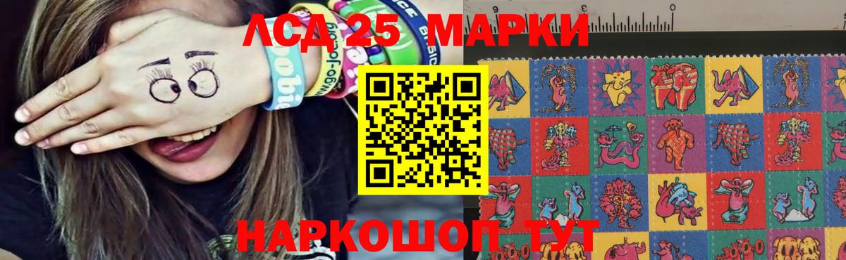 LSD-25 экстази кислота  Вход с VPN  Большой Камень  Лсд 25 экстази кислота 