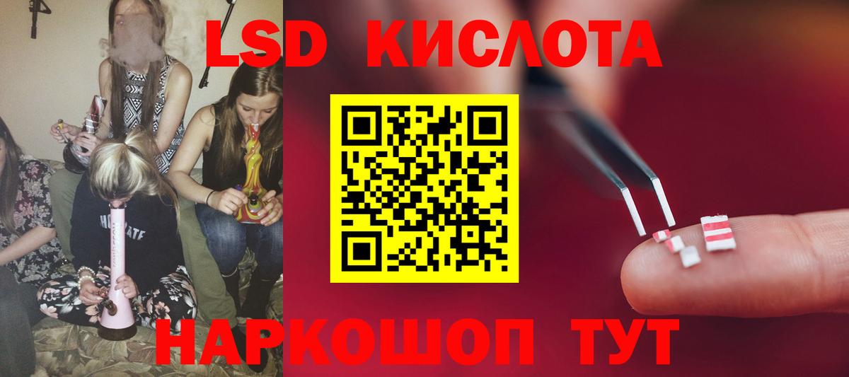 LSD-25 экстази кислота Большой Камень