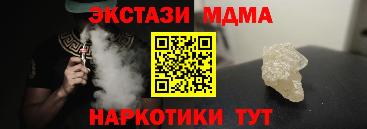 МДМА молли Большой Камень