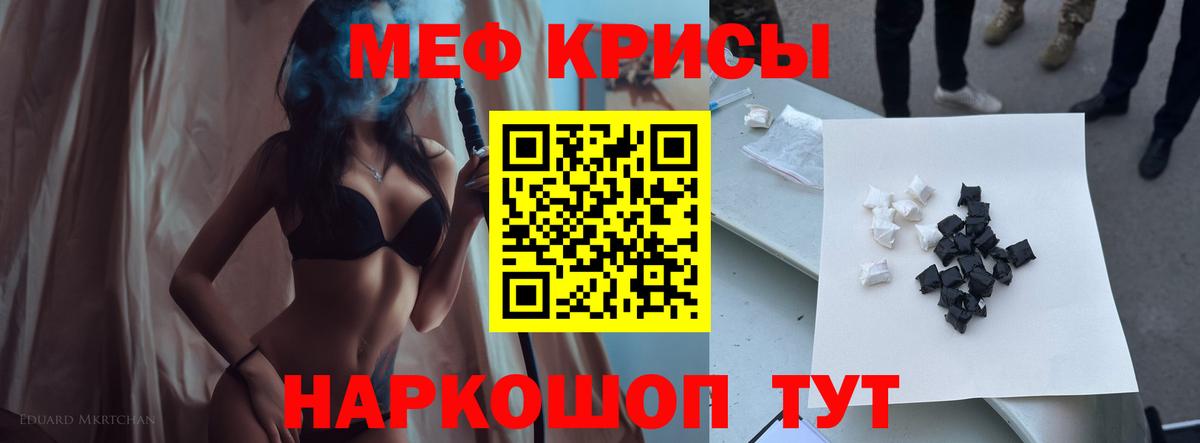 дарнет шоп  Мефедрон mephedrone  Большой Камень  Вход с VPN  МЯУ-МЯУ VHQ 