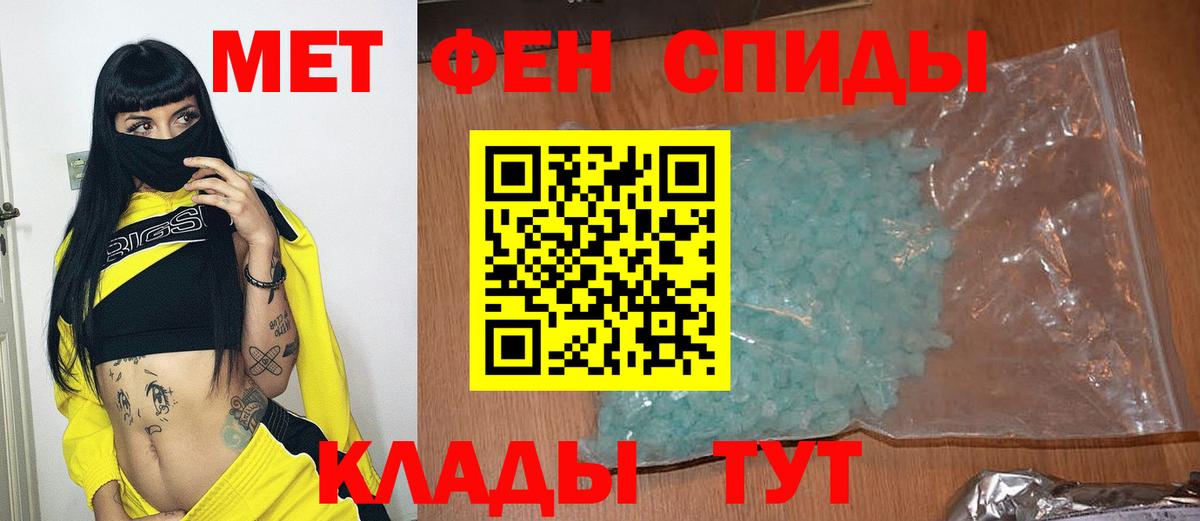 Первитин пудра Большой Камень