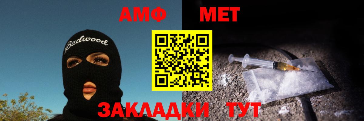 Большой Камень  МЕТАМФЕТАМИН витя  Вход с VPN 