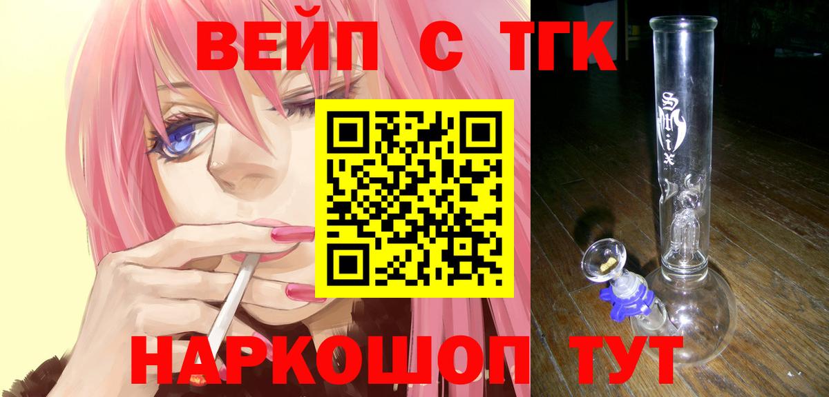 Большой Камень  Дистиллят ТГК THC oil  Вход с VPN  закладка  МЕГА ССЫЛКА  ТГК вейп с тгк 